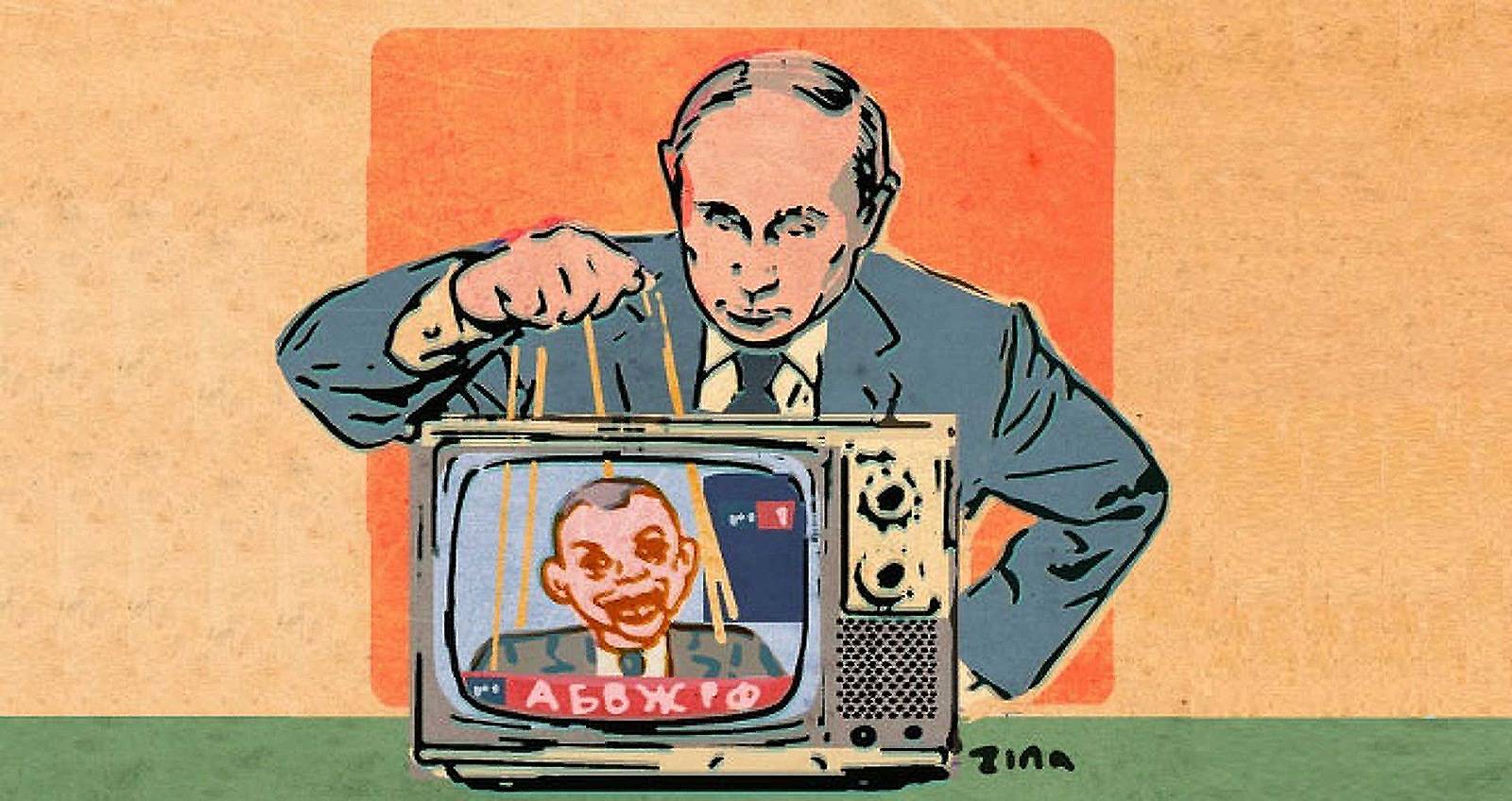Кремълска пропаганда